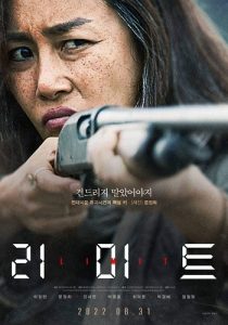 Limit (2022)