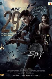 Spy (2023)