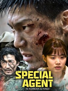 Special Agent (2020)