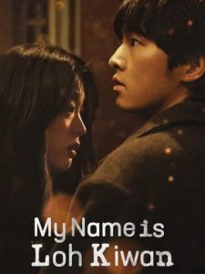 My Name Is Loh Kiwan (2024) A.K.A. Ro Gi Wan