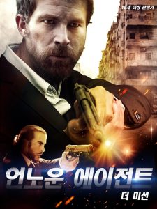 Expo (2019) HD