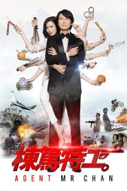 Agent Mr. Chan (2018) HD