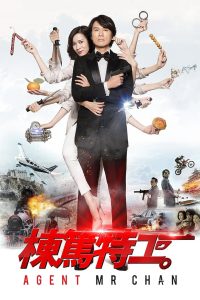 Agent Mr. Chan (2018) HD