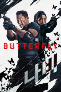 Butterfly: Sezoni 1