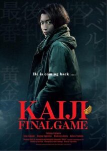 Kaiji: Final Game (2020)