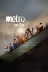 Metro in Dino (2025)