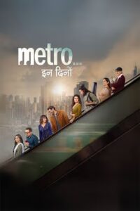 Metro in Dino (2025)