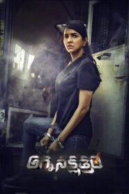 Agni Nakshathram (2025)