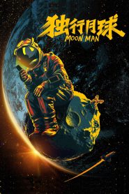 Moon Man (2022)