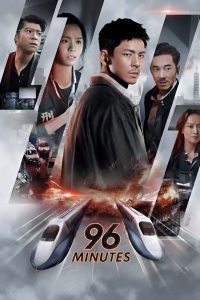 96 Minutes (2026)