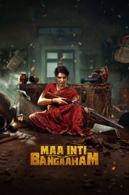 Maa Inti Bangaram (2026)